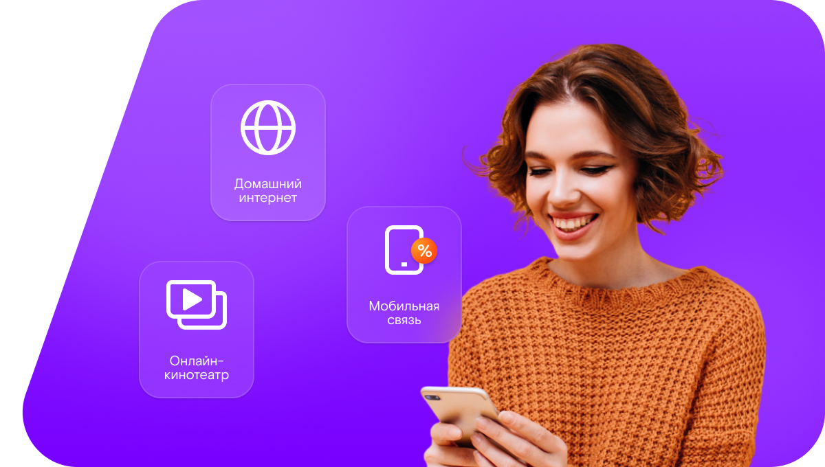 Промо-тарифы Ростелеком в&nbsp;село Вотикеево (Республика Башкортостан)